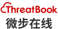 ThreatBook 微步在线